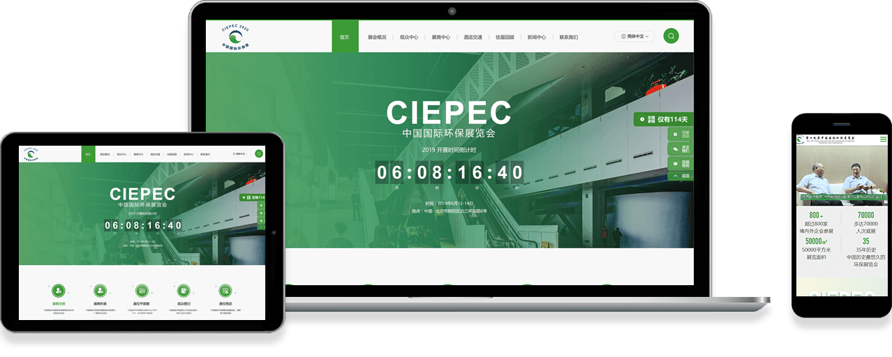 中國環境保護產業協會 