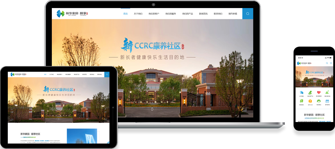 新華家園社區(qū)