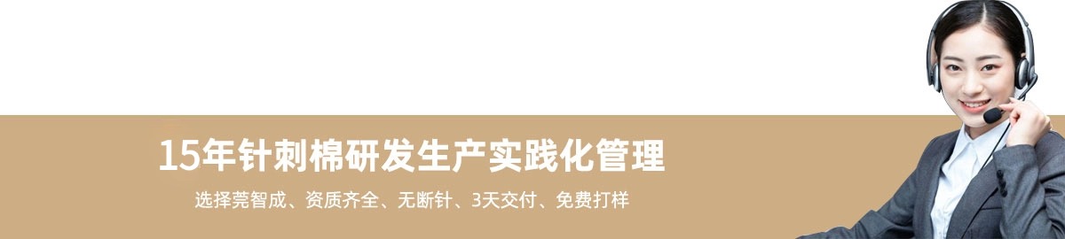 針刺棉,吸油棉,邊條無紡布,吸水棉-智成纖維