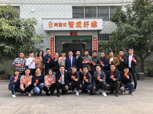 智成纖維開(kāi)工大吉