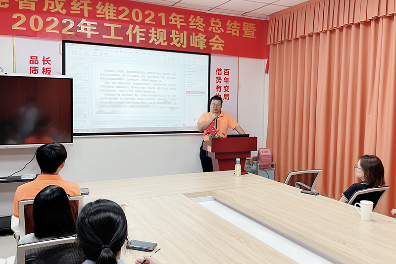 智成纖維第240期讀書會