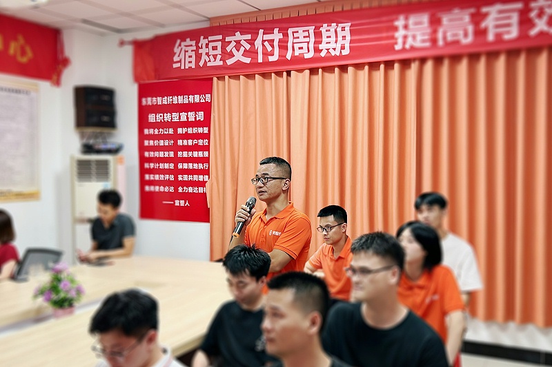 智成纖維第281期讀書會(huì)