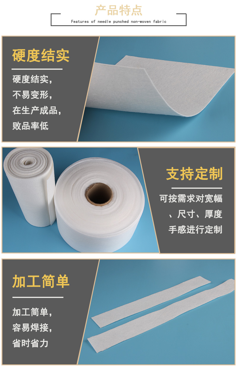 封邊條無紡布產品特點