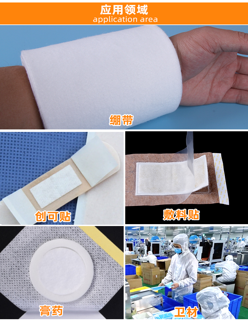 繃帶針刺無紡布5
