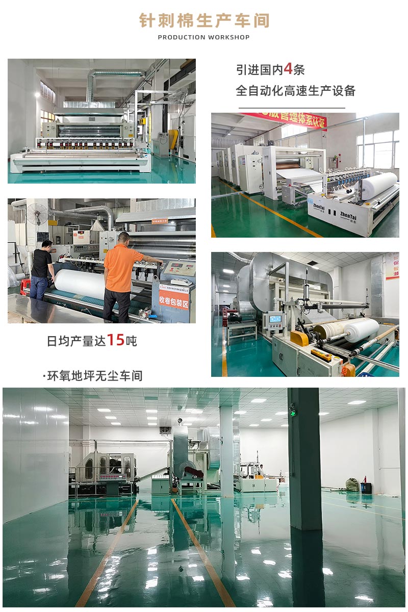 針刺棉-生產廠家