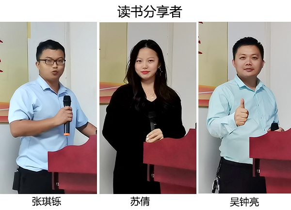 智成163期讀書會