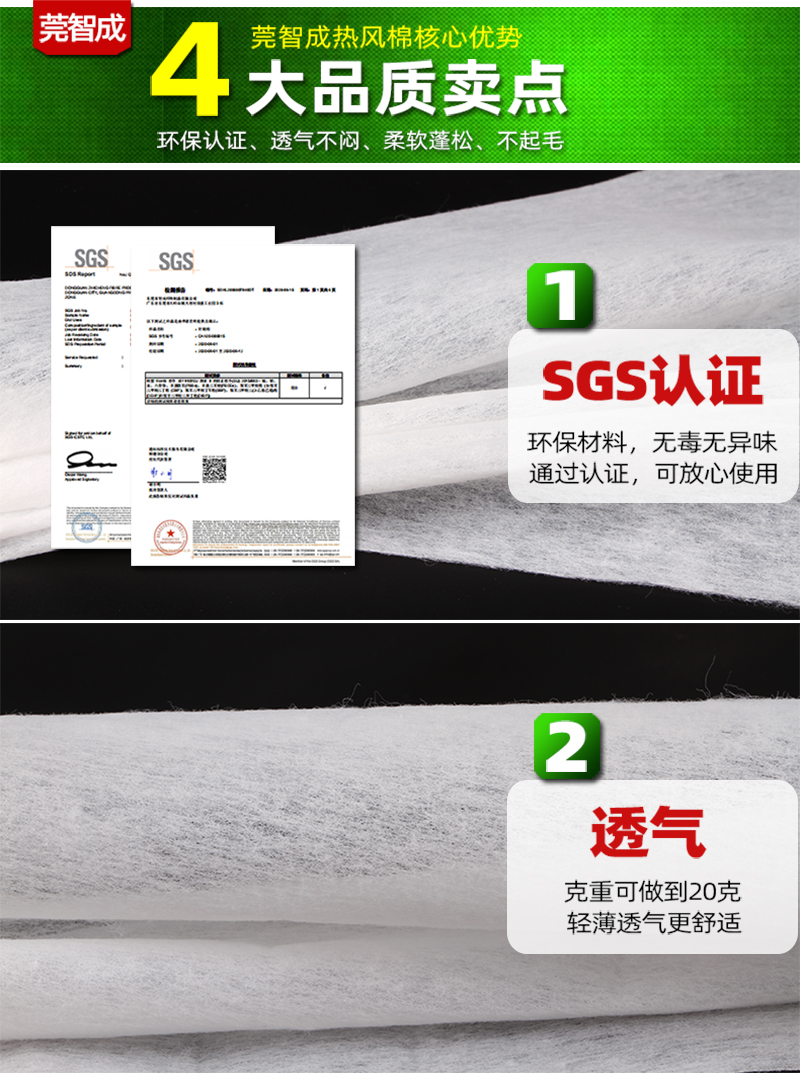 尿不濕熱風(fēng)棉4大賣點(diǎn)