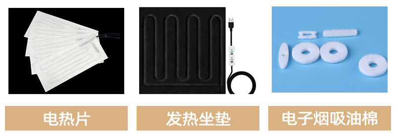 阻燃無紡布應(yīng)用領(lǐng)域