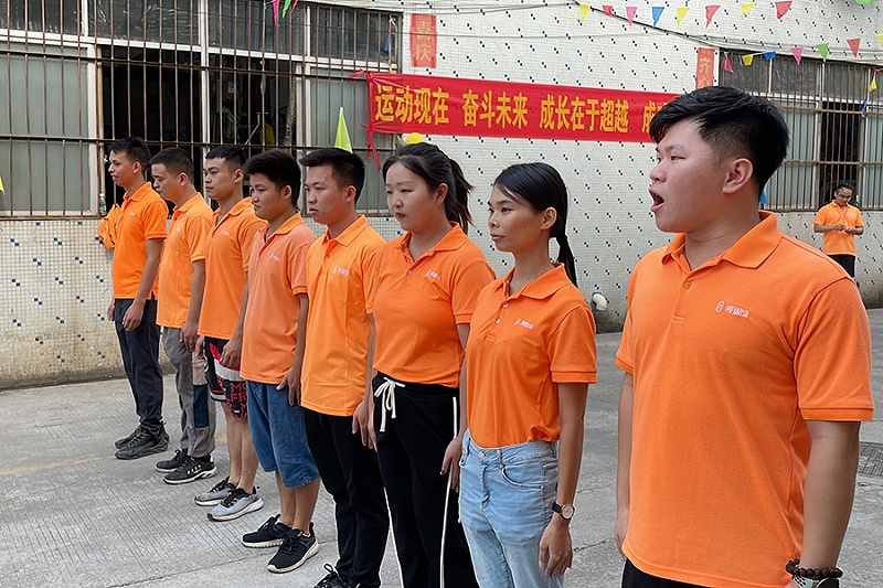 智成纖維十周年廠慶暨第八屆運動會