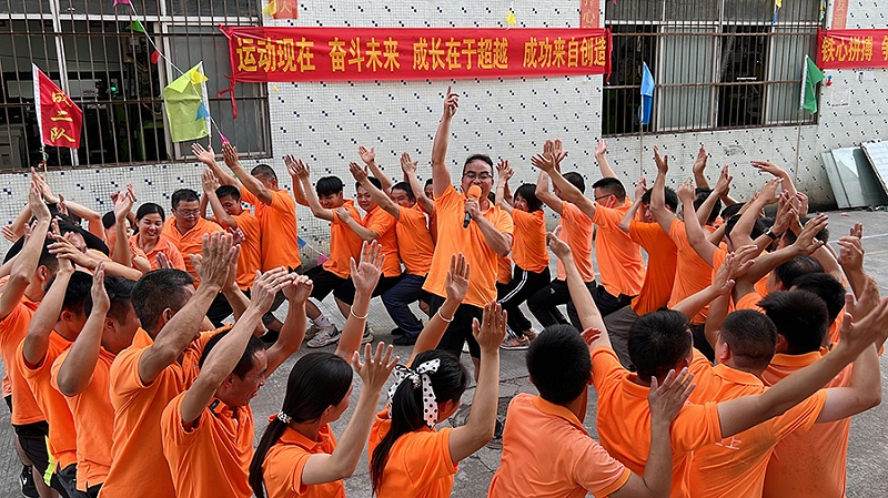 智成纖維十周年廠慶暨第八屆運動會