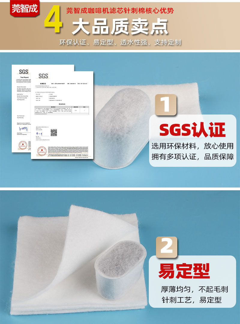 咖啡機(jī)濾棉4大賣點(diǎn)