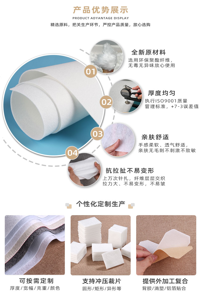 針刺棉-產品優勢
