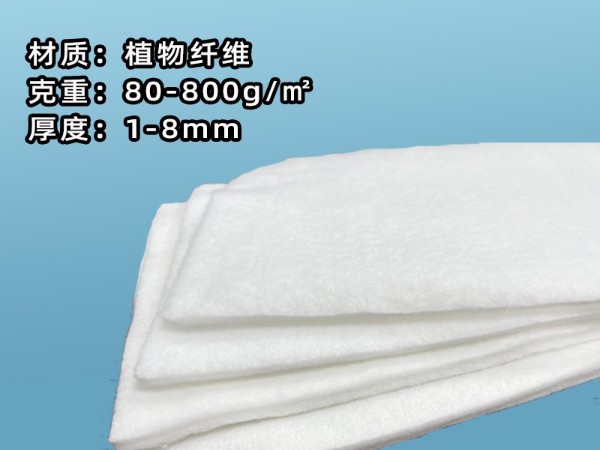 可降解針刺棉|環保可降解針刺棉|可降解針刺棉定制|可降解植物纖維
