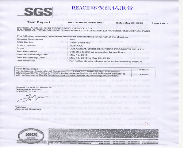 環保無膠棉REACH認證