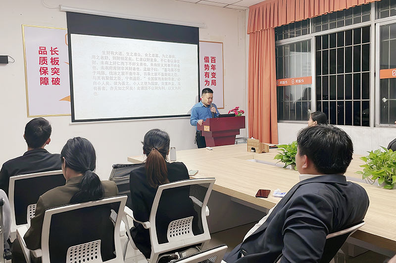 大學之道——第十一章》