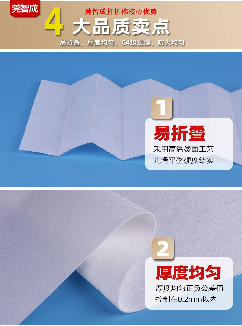 打折棉-4大產品優勢