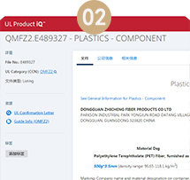 是否通過UL認證？