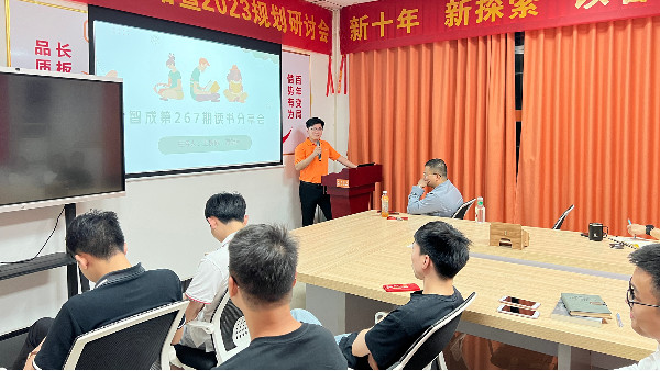 最是書香能致遠(yuǎn)，讀書之樂樂無窮——智成纖維第267期讀書會