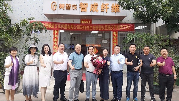 熱烈歡迎各界優(yōu)秀企業(yè)家蒞臨智成纖維參觀指導