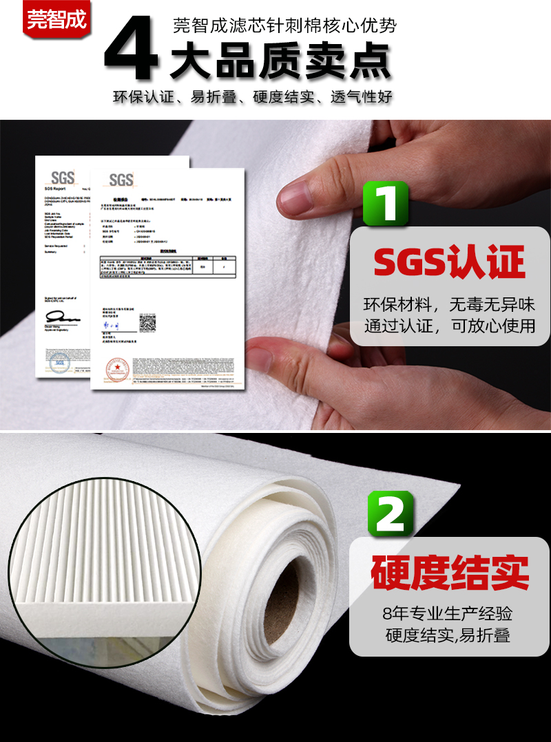 濾芯針刺棉4大品質(zhì)賣點(diǎn)