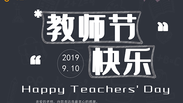 漲知識，原來國外這樣慶祝教師節