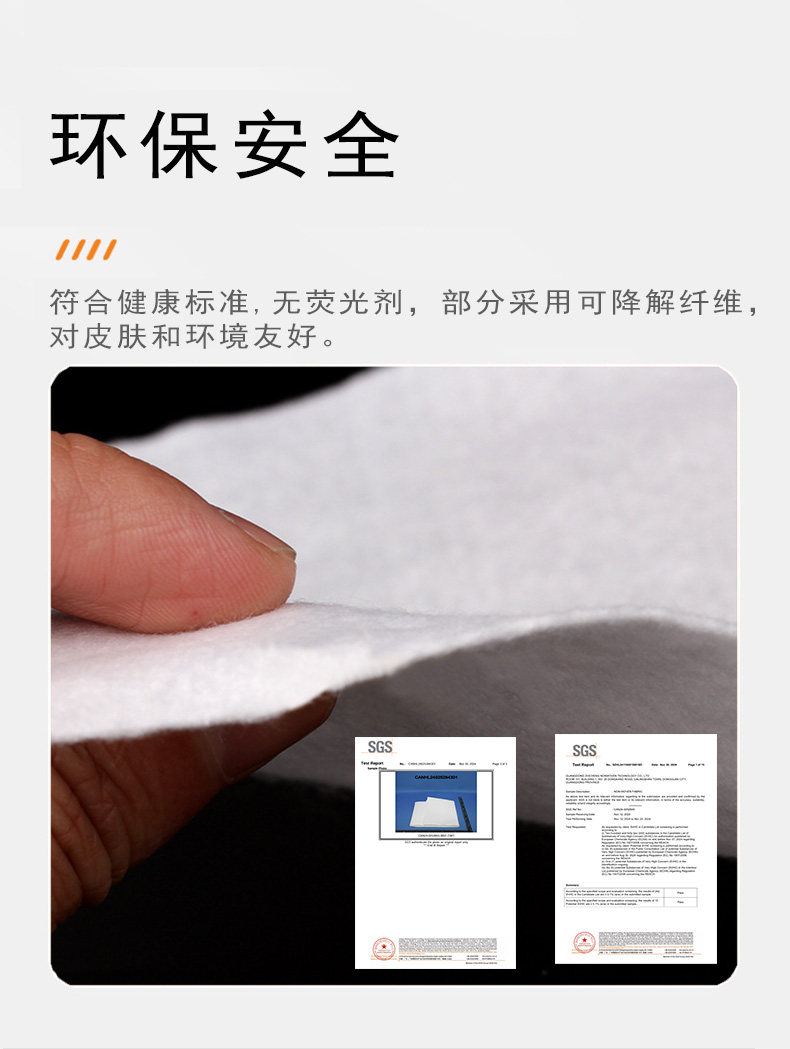 眼罩針刺棉詳情頁5