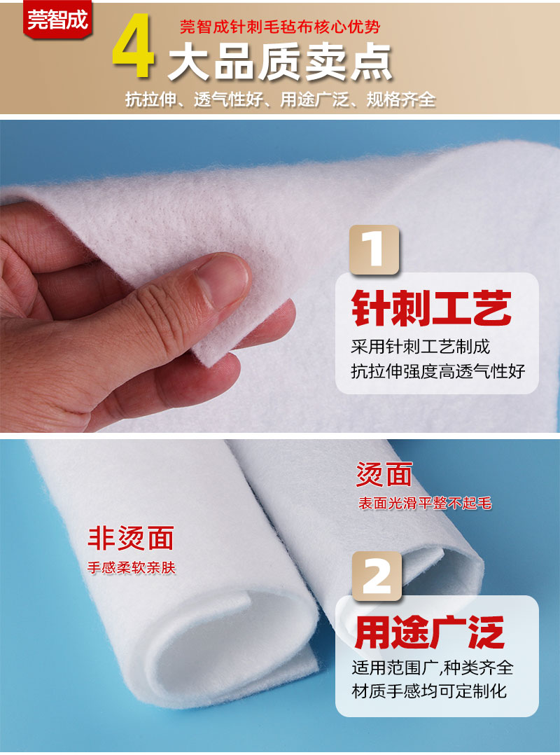 針刺無紡布-4大產(chǎn)品優(yōu)勢