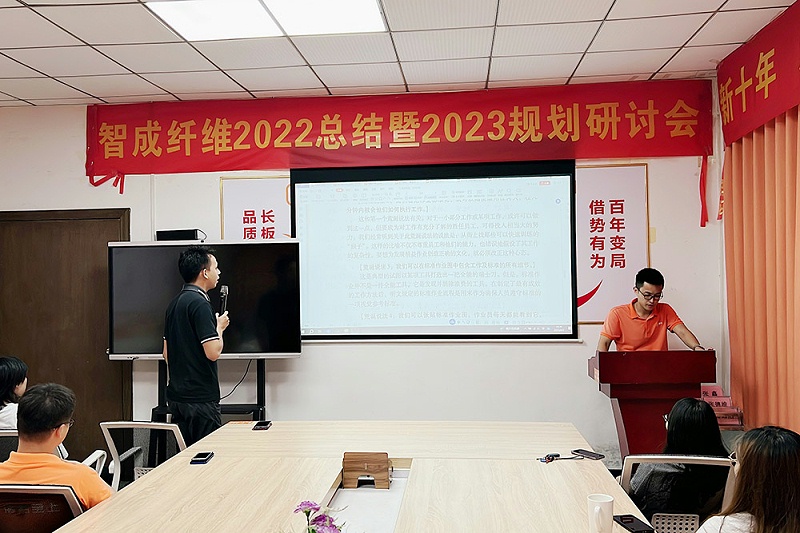 智成纖維第282期讀書會