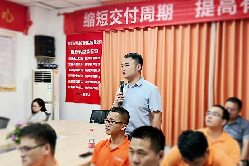 智成纖維第282期讀書會