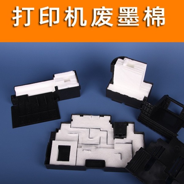 打印機廢墨廠家-打印機廢墨墊更換時間