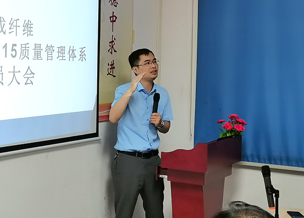 智成纖維ISO動員大會