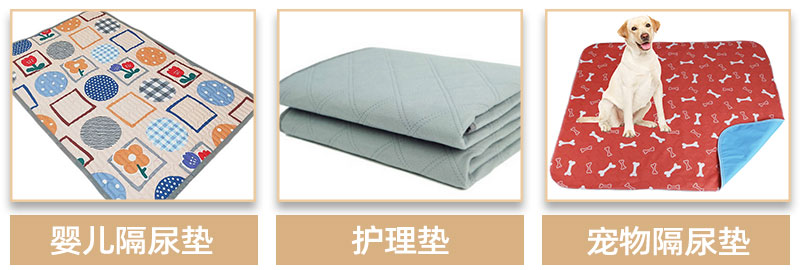 隔尿墊吸水棉-應用領域
