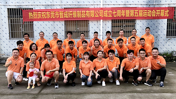 智成纖維7周年-風雨兼程，歲歲碩果