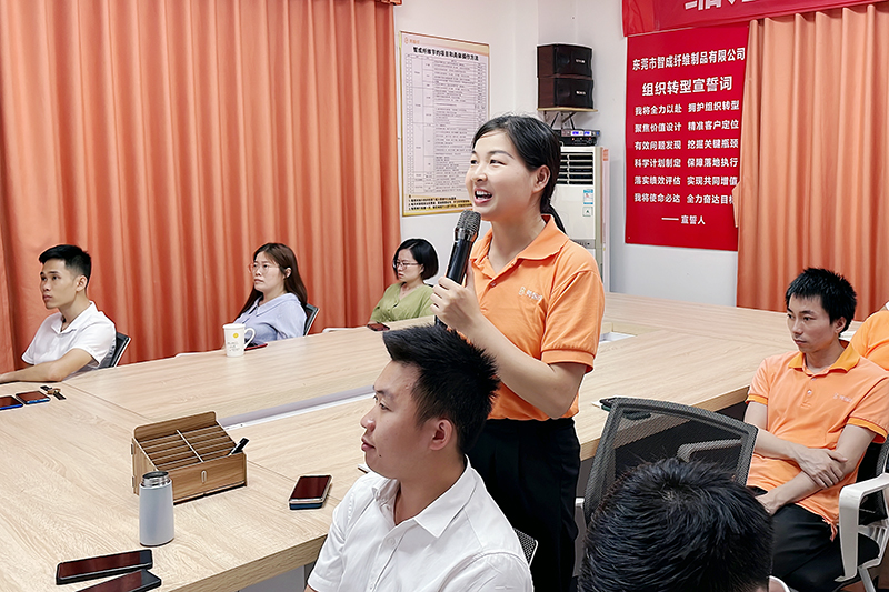 智成纖維第232期讀書會