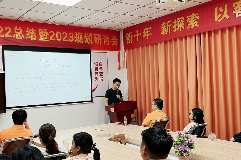 智成纖維第283期讀書會