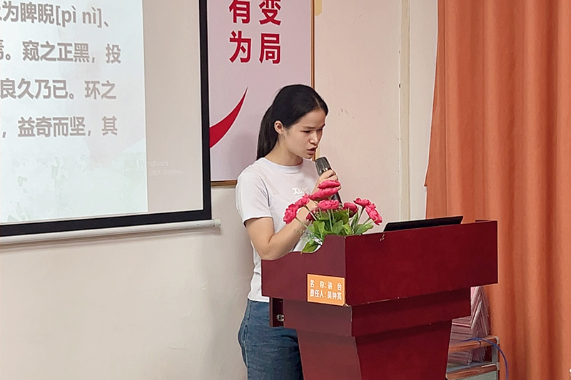 智成纖維第245期讀書會(huì)