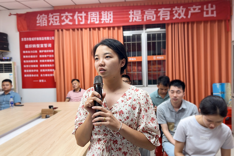 智成纖維第245期讀書會(huì)