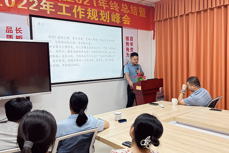 智成纖維第245期讀書會(huì)