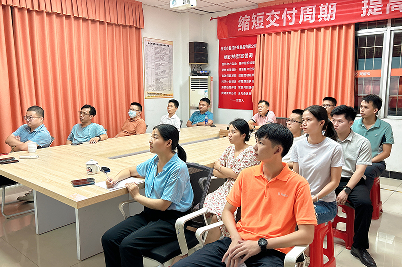 智成纖維第245期讀書會(huì)