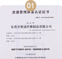 是否符合質(zhì)量體系認(rèn)證？