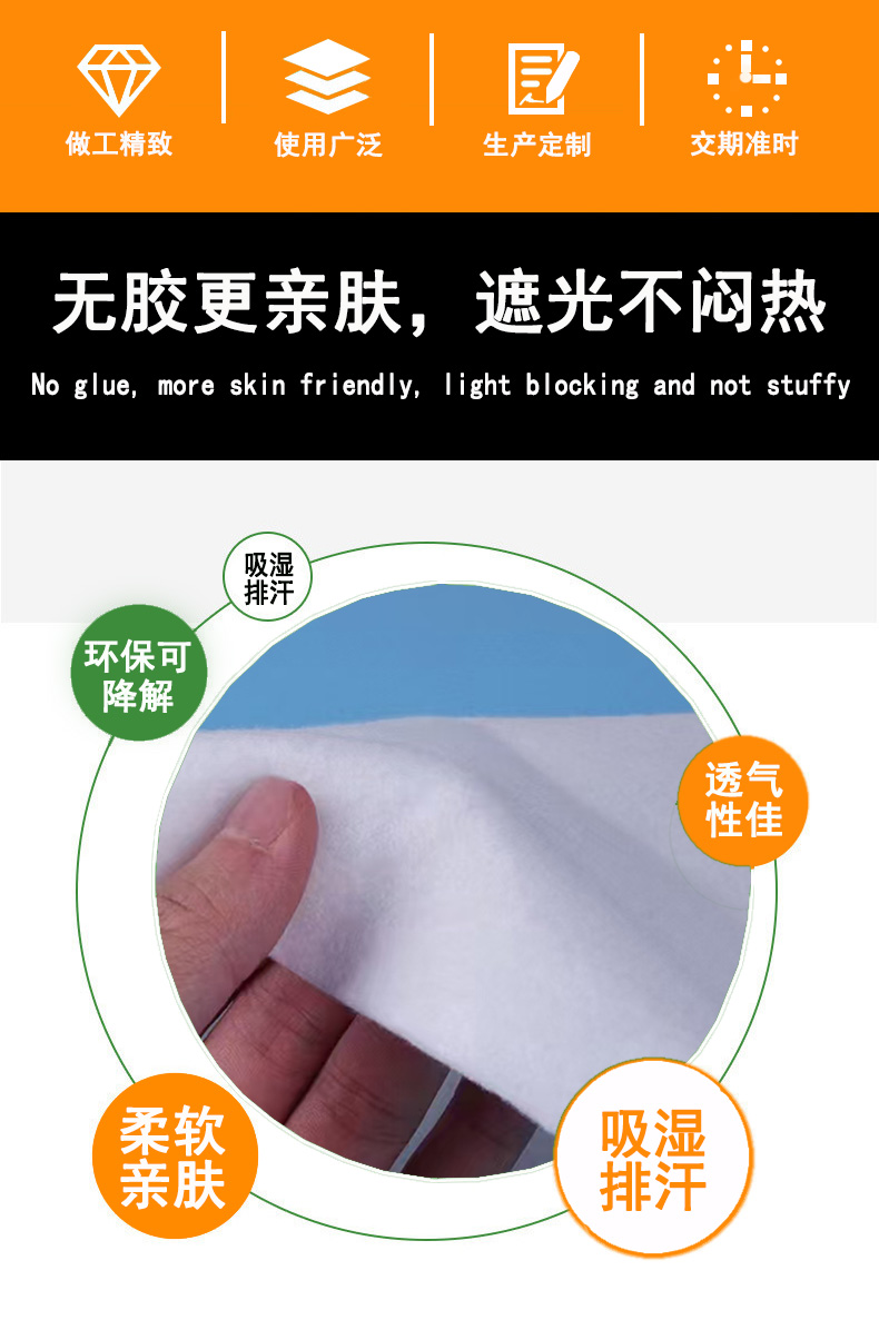 可降解針刺眼罩棉詳情頁3 拷貝