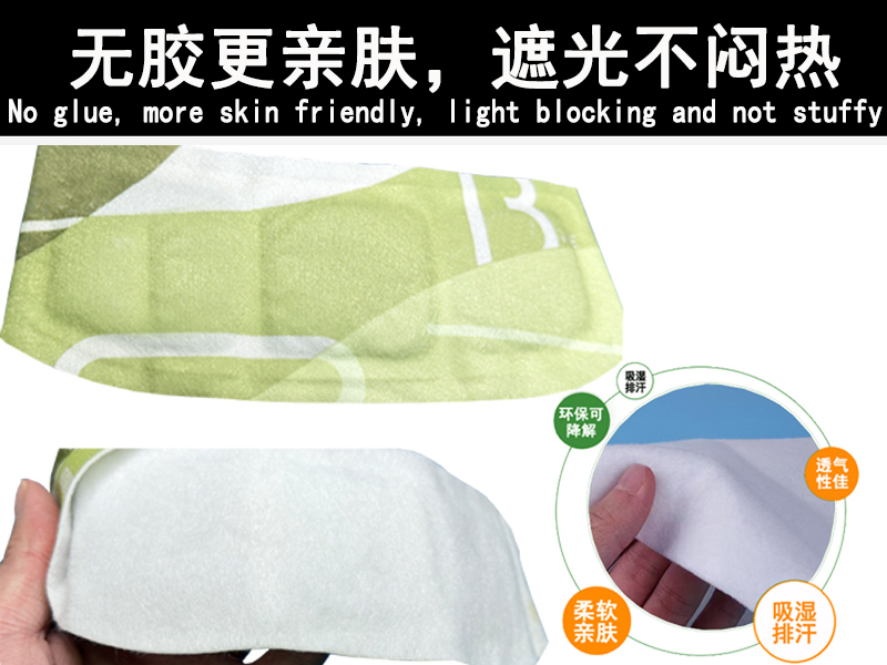 可降解眼罩針刺棉|可降解蒸汽眼罩針刺棉