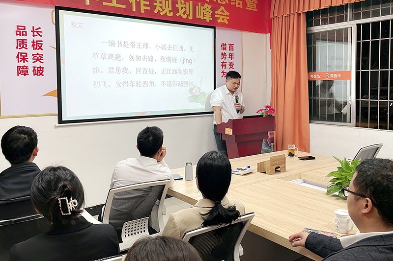 智成纖維第223期讀書會(huì)