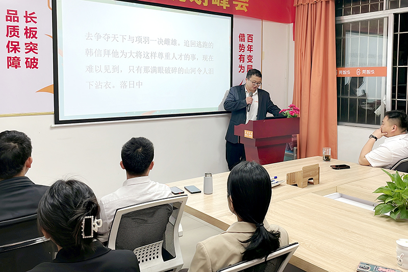 智成纖維第223期讀書會(huì)