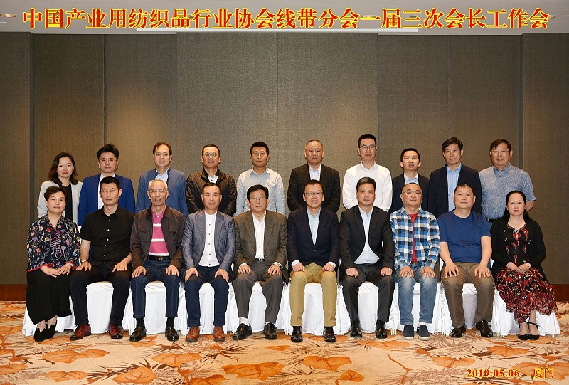 紡織品行業協會